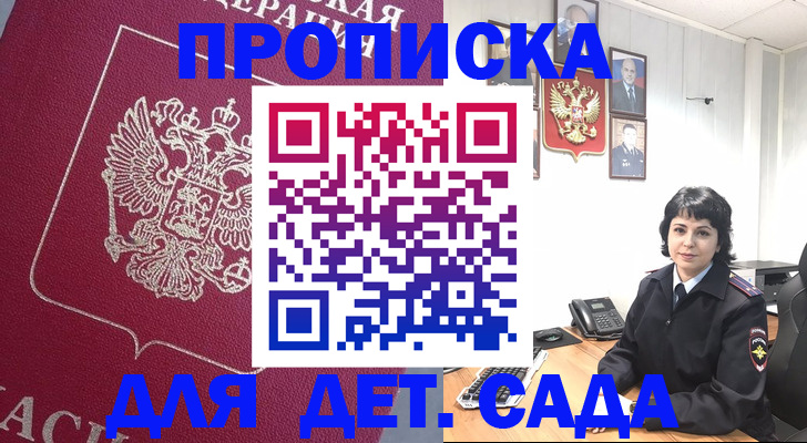 регистрация в Туапсе